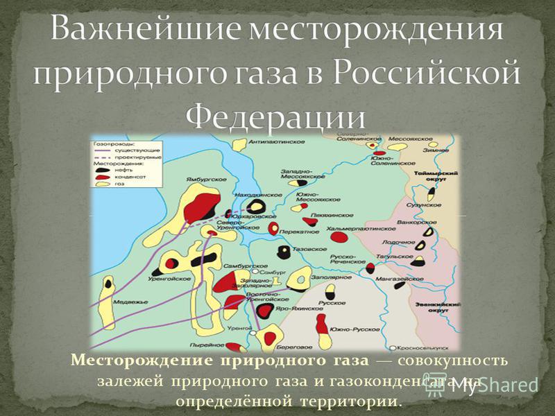 Шельфовое месторождение природного газа в россии