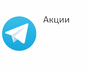 Подписаться на Telegram канал