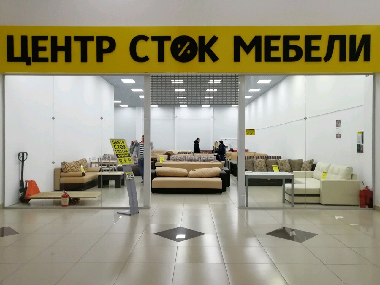 много мебели сток мебели