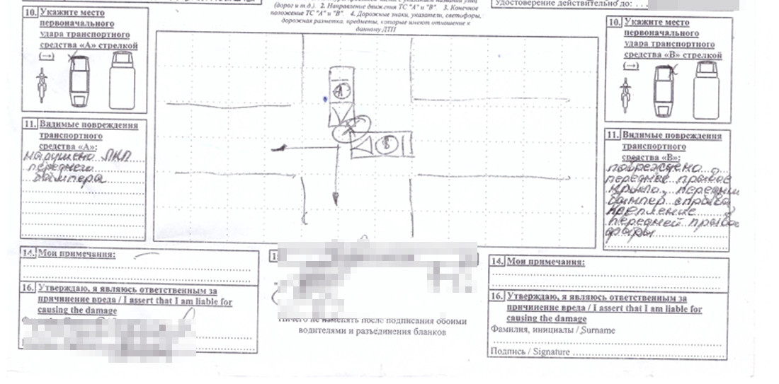 Как правильно нарисовать схему дтп в европротоколе