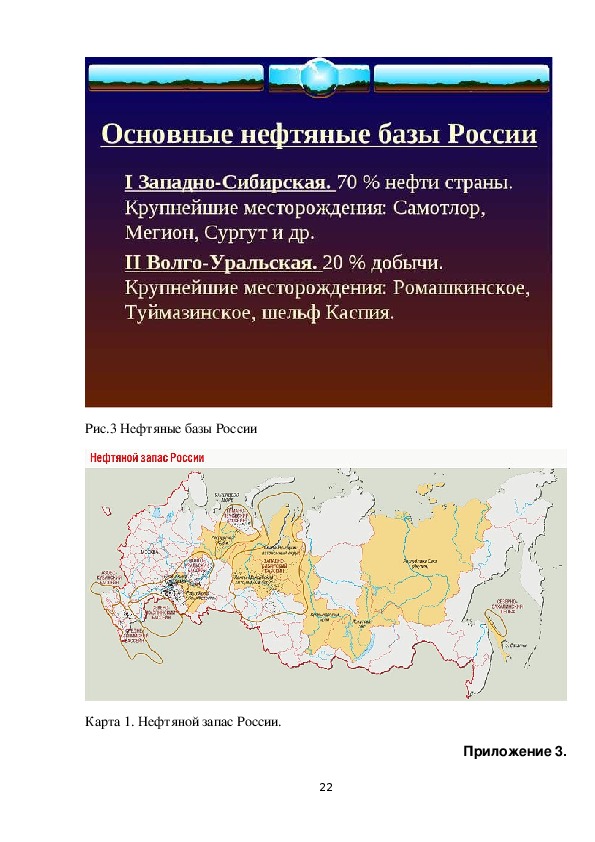 Западная сибирь на карте нефть