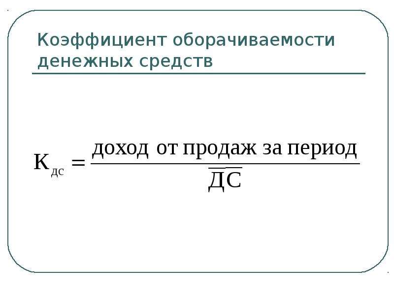 Отчет оборачиваемость запасов в 1с