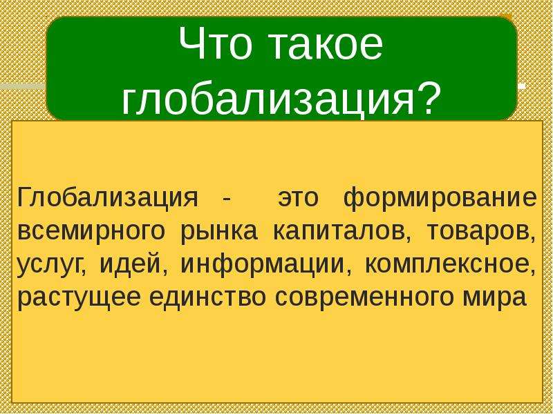 Составьте план текста каждый этнос имеет свой неповторимый стереотип поведения