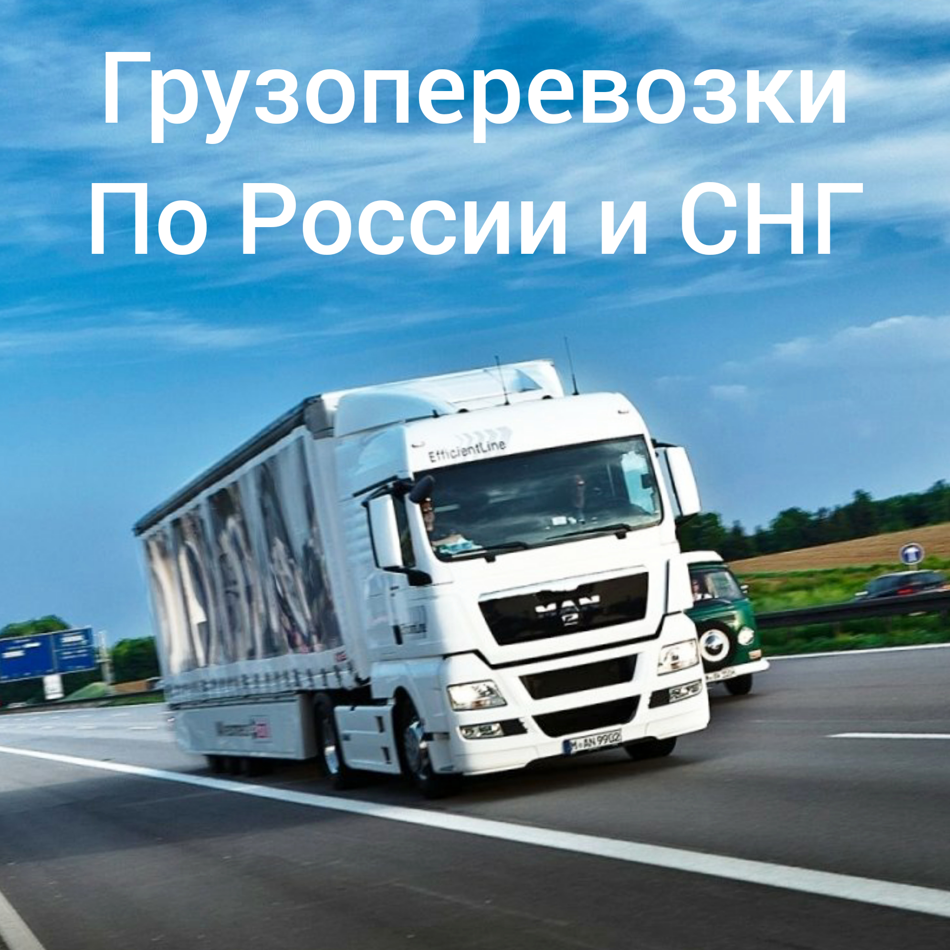 транспортные компании армения россия