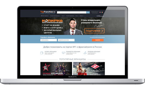 franchise market in Russia and CIS